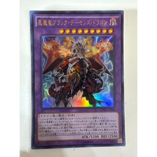 YU-GI-OH! JAPANESE ARCHFIEND BLACK SKULL DRAGON CORE-JP048 ULTRA RARE