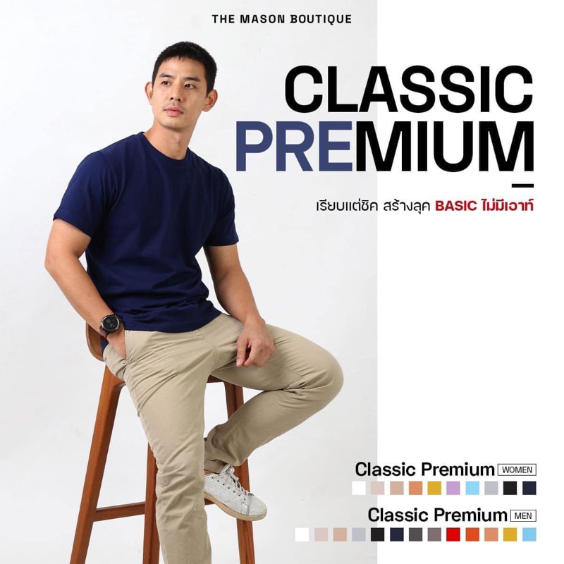 The mason Boutique เสื้อยืดคอกลม ไม่ร้อน รุ่น คลาสสิค LOGO  ผู้หญิง ฝ้าย คอตตอน 100%