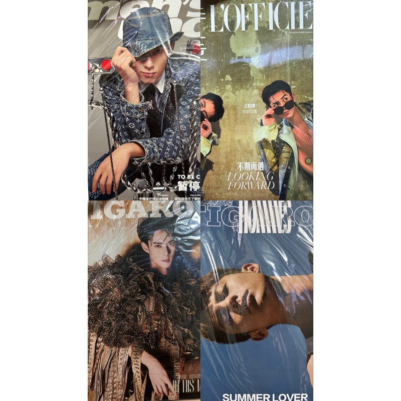 รวมนิตยสาร (จีน) ปก Dylan Wang (ดีแลนหวัง,หวังเฮ่อตี้)