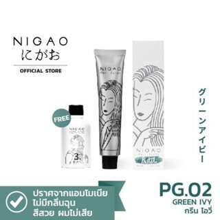 NIGAO Hair Color PG.02 (นิกาโอะ ครีมเปลี่ยนสีผม สีย้อมผม กรีน ไอวี่)