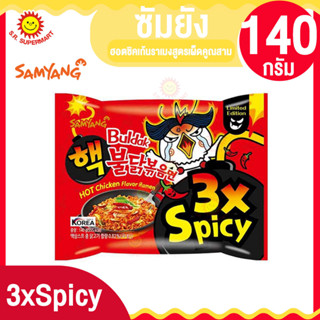 ซัมยัง มาม่าเผ็ดเกาหลี รสเผ็ดคูณ 3 3xSpicy 140 กรัม