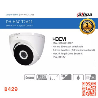 กล้องวงจรปิด DAHUA รุ่น HAC-T2A21 2MP