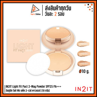 In2it Light Fit Pact 2-Way Powder SPF25 PA+++ อินทูอิท ไลท์ ฟิต แพ็ค 2-เวย์ พาวเดอร์ (10 กรัม) แป้งบาลานซ์ผิว