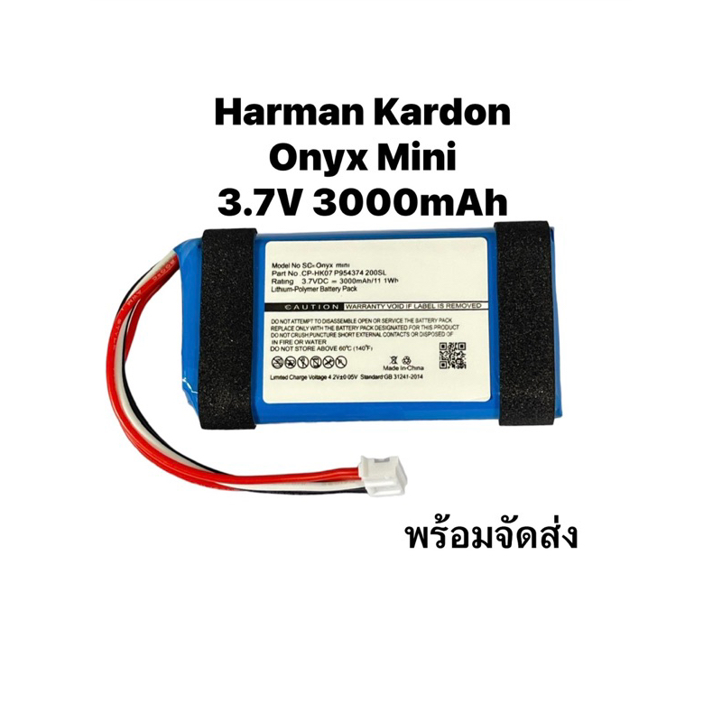 Harman Kardon Onyx Mini Player แบตเตอรี่ Battery 3.7v 3000mAh P954374