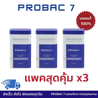 [EXP: 07/2024] Probac7  แพคสุดคุ้ม x 3 กล่อง ล็อตใหม่มาก ของเเท้ 💯% Interpharma Probac 7 Probiotic &amp; Prebiotic