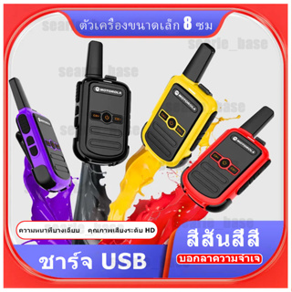 🚀พร้อมส่ง🚀Motorola walkie talkie โมโตโรล่า วอวิทยุสื่อสาร GP_518 เครื่องส่งรับวิทยุขนาดเล็ก สีดำวิทยุสื่อสาร เครื่องส่ง