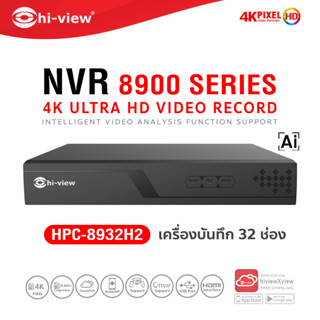 ไฮวิว รุ่นHPC-8932H2 NVR 32 ช่อง Support 4K HDD up to 14TB 2*SATA