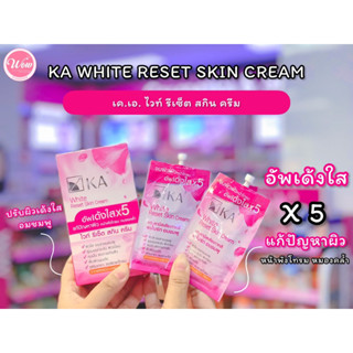 💋ว้าวคอสเมติกส์💋🌸K.A. White Reset Skin Cream เค.เอ. ไวท์ รีเซ็ต สกินครีม 10g.(6ชิ้น/1กล่อง)🌸