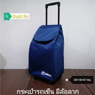 Abbott SHOPPING TROLLEY BAG 2023 (MT) Size : 30 ×18 × 47 cm. (L*W*H) Color : Blue​ กระเป๋ารถเข็น ช้อปปิ้ง​ มีล้อลาก​