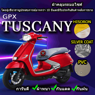 ผ้าคลุมรถมอไซค์gpx tuscany ผ้าคลุมรถ GPX TUSCANY