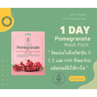 MEDB 1 DAY POMEGRANATE MASK PACK มาส์กสูตรทับทิม 27 ml.