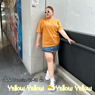 อก42-46” สี Yellow 🍯🐥 เสื้อยืดคอกลม ทรงโอเวอร์ไซส์ oversize เนื้อผ้านุ่มมาก ใส่สบาย ไม่ร้อนกับวันชิลๆ