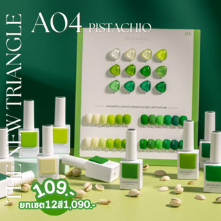 สีเจล organail รหัส A04 Pistachio