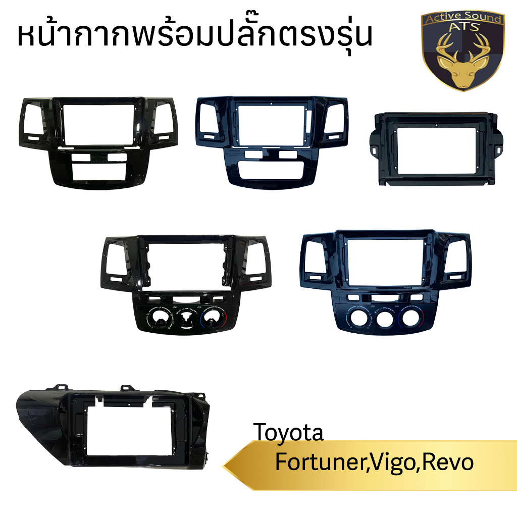 หน้ากากเครื่องเล่น สำหรับ Toyota Vigo Revo Fortuner สำหรับเครื่องเล่นจอ 9นิ้ว 10นิ้ว พร้อมปลั๊กตรงรุ่นสำหรับจอ Android