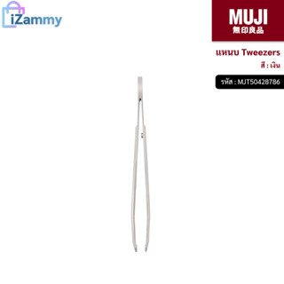 MUJI (มูจิ) | แหนบ Tweezers สีเงิน (สินค้าแท้💯%)