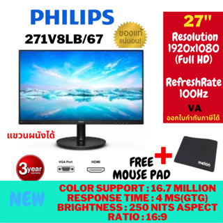 (271V8LB/67)Monitor จอภาพ LCD 271V8LB/67 27" 1920 x 1080 (Full HD)สีในการแสดงผล 16.7 ล้าน (8 bit) VA