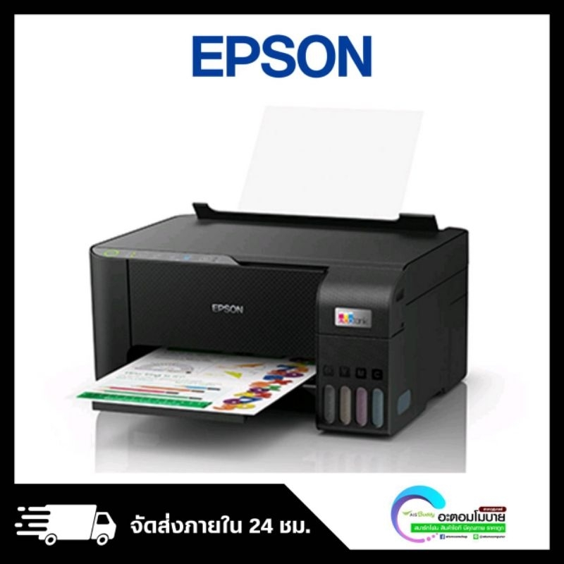 Epson L3250 WIFI Ink Tank Printer [ปริ้นเตอร์ รองรับ WIFI] เครื่องศูนย์แท้ รับประกันศูนย์ 6 เดือน