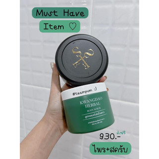 ครีมไพรsecret me +สครับขัดผิวกวางดาว