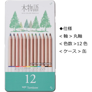 Tombow CB-RS12C Colored Pencils, S Tree Monogatari Colors, Can