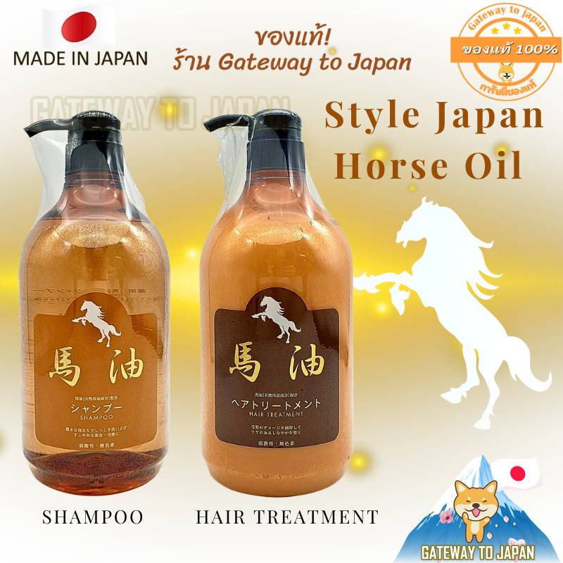 Horse Oil  Bayu Shampoo &amp;Conditioner Style japan ขนาด1000ml