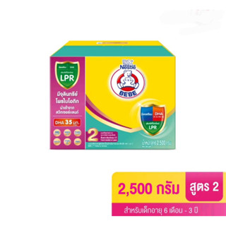 นมผง ตราหมี สูตร 2  นมสำหรับ ทารกตั้งแต่ อายุ6เดือน-3ปี ขนาด2500กรัม