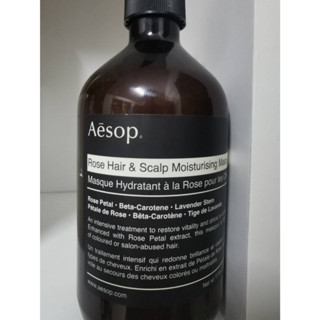 ขายเท ลด 50% โปรดอ่านก่อนซื้อน้าAesop Rose Hair &amp; Scalp Moisturising Masque 500ml.