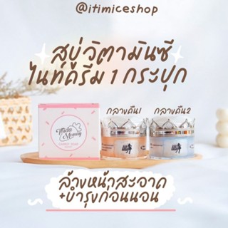 เซต2ชิ้น สบู่วิตามินซี 1ก้อน + ไนท์ครีมกระปุก10g. 1กระปุก ฟื้นฟูบำรุงหน้าใส ครีมเอลลี่โมเม