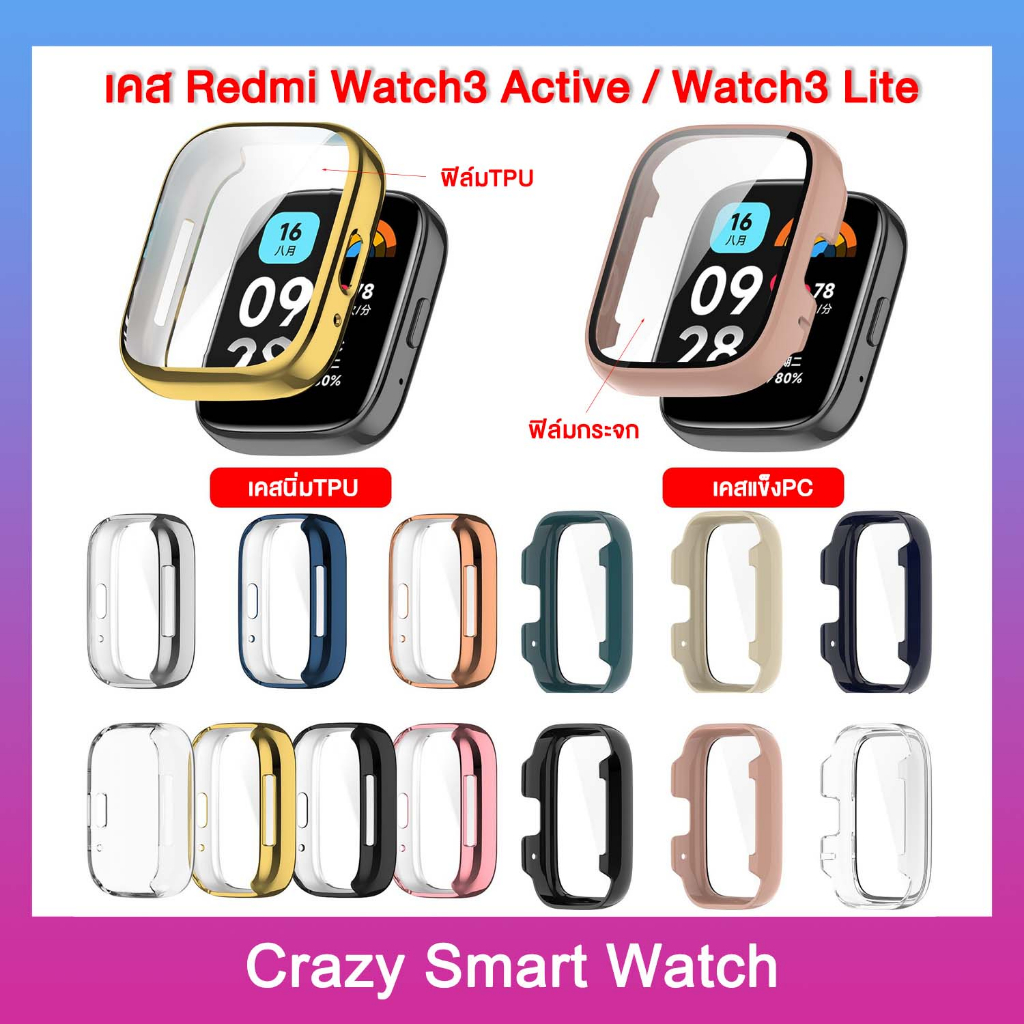 พร้อมส่ง เคสกันกระแทก Redmi Watch3 Active / เรดมี่ Watch3 Lite เคสกันกระแทก+ฟิล์มกระจก เคสนิ่มTPU เคสแข็งPC