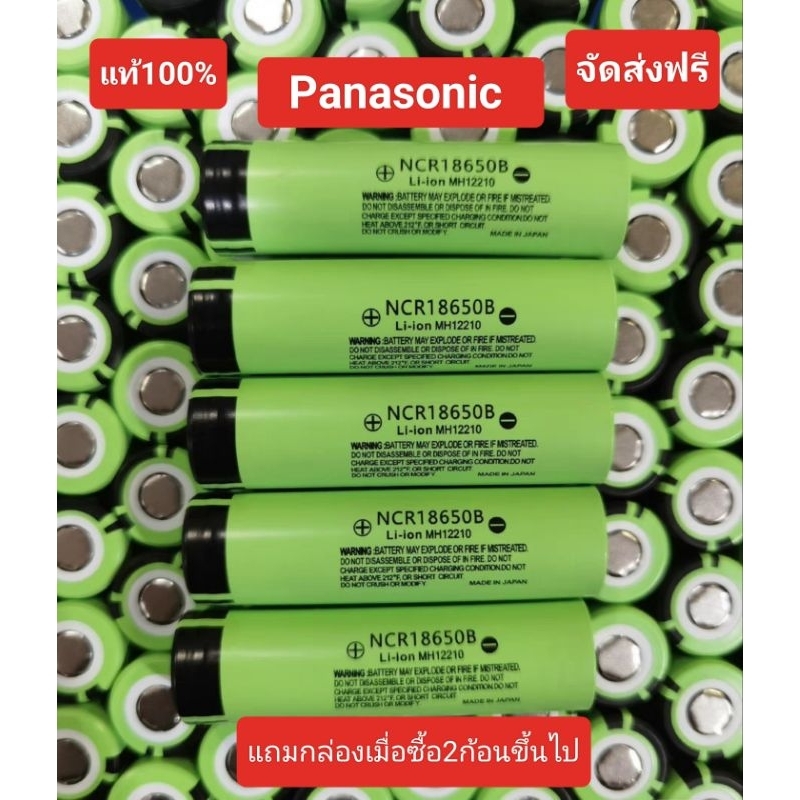 (แท้100%)Panasonic NCR18650B 3400mAh 3.7V lithium
