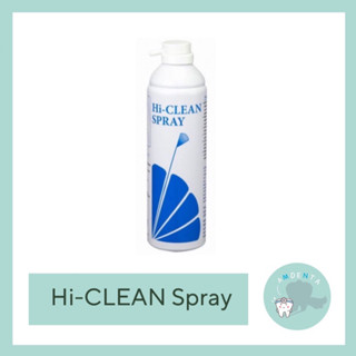 HI-Clean Spray สเปรย์หล่อลื่นด้ามกรอ