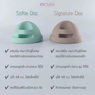 Softie Disc VVOMEN - ถ้วยอนามัยทรงดิสก์รุ่นนิ่ม ซิลิโคนเกรดการแพทย์ - Menstrual Disc