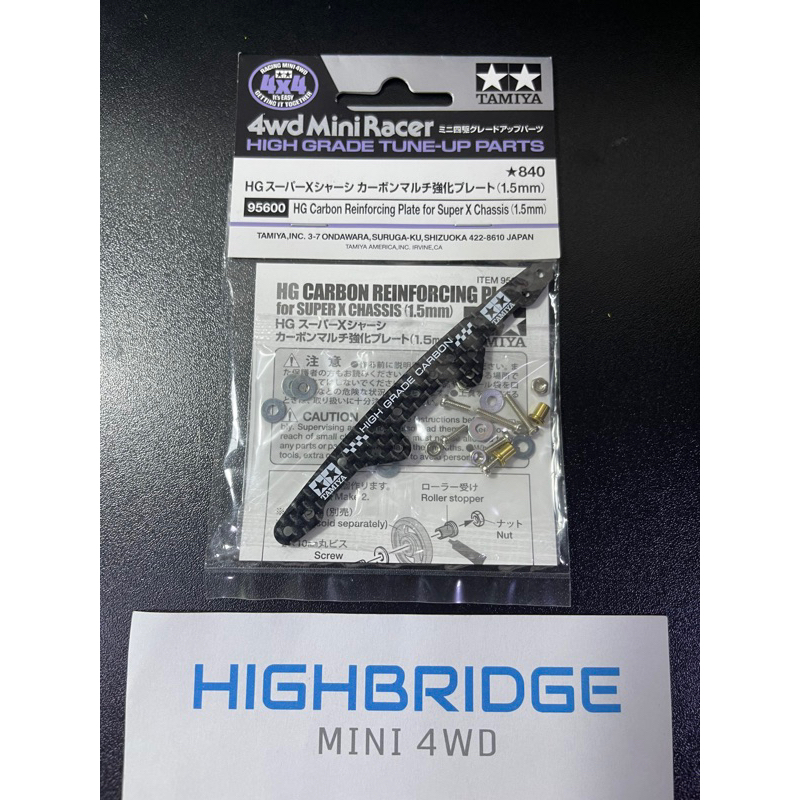 Tamiya 95600 Mini 4WD HG Carbon Reinforcing Plate for Super X Chassis (1.5mm)