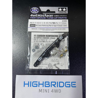Tamiya 95600 Mini 4WD HG Carbon Reinforcing Plate for Super …
