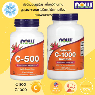 พร้อมส่ง✨ NOW Foods C-500 with Rose Hips Buffered C-1000 Complex วิตามินซี