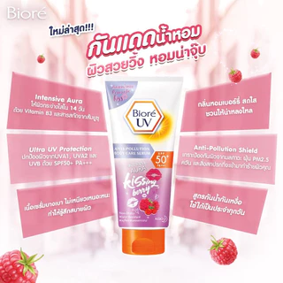 Biore บิโอเร ยูวี บอดี้แคร์ เซรั่ม ครีมกันแดด ขนาด 150 ml เลือกสูตรได้