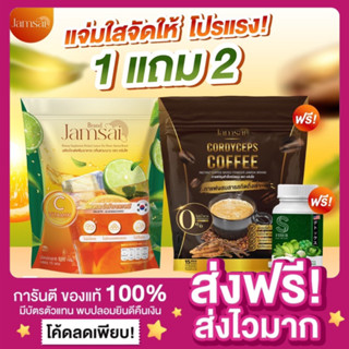 [1แถม2🔥ของแท้ ส่งฟรี‼️]แจ่มใสชามะนาว JAMSAI Coffee / Lemon Tea ชามะนาวแจ่มใส แจ่มใสกาแฟ กาแฟแจ่มใส ตัวช่วยระบบขับถ่าย