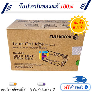 Fuji Xerox CT201938 ตลับหมึกโทนเนอร์ สีดำ Original Toner Cartridge