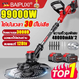 ตัดที่ดิน 200 ไร่ต่อวัน💥BOPUXI เคื่องตัดหญ้า ของแถม16ชิ้น 6800w 480000mAH มีแบต2ก้อน เครื่องตัดหญ้าไร้สาย เครื่องตัดหญ