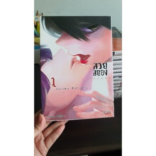 การ์ตูน มังงะ KASANE สวยสยอง เล่ม1-14(ไม่จบ)