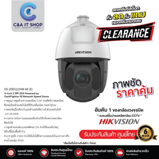 กล้องวงจรปิด HIKVISION รุ่น DS-2DE5225IW-AE ความละเอียด 2 ล้านพิกเซล