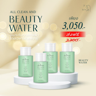 ร้านดาวค่ะ 🌟 ลด 160.- รับประกัน น้ำค้างของแท้ 💯 พร้อมส่งค่ะ 💧BEAUTY WATER  6 IN 1 สวยจบในขวดเดียว น้ำค้าง DEWellness