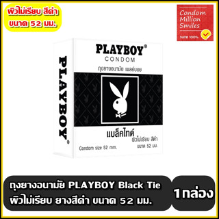 ถุงยางอนามัย Playboy BlackTie condom เพลย์บอย แบล็คไทด์ Playboy Black Tie ผิวไม่เรียบแบบขีด ยางสีดำขนาด 52มม.