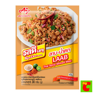 รสดี ลาบน้ำตกปรุงสำเร็จชนิดผง 30 ก.