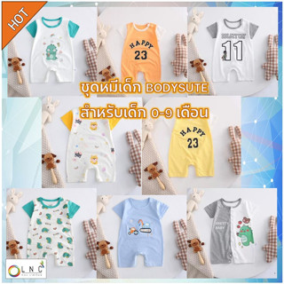 ⭐️มี Stock ส่งไว⭐️ชุดหมีเด็กทารก แบบจั๊มสูท Bodysute 0-9 เดือน ชุดเด็ก เสื้อเด็ก ผ้าฝ้าย Cotton 100% น่ารัก นุ่มนิ่ม