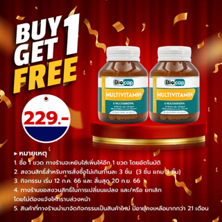 [ซื้อ 1 แถม 1] วิตามินรวม และ แร่ธาตุรวม ไบโอแคป ซิงค์ แมกนีเซียม Multivitamin and Multimineral Biocap Zinc Magnesium