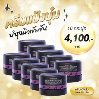 สินค้าของแท้ 100%ไม่ขูดเลขล็อตครีมแป้งบุ๋ม