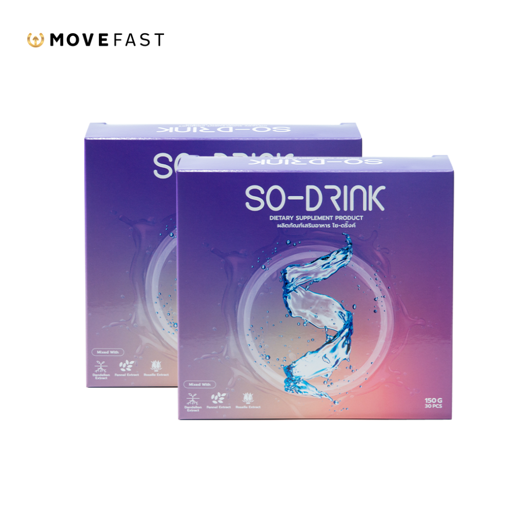 SO-DRINK โซ-ดริ้ง ผลิตภัณฑ์เสริมอาหาร 2 กล่อง