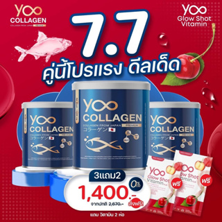 You Collagen ยูคอลลาเจน คอลลาเจนบริสุทธิ จากประเทศ ญี่ปุ่น บำรุงผิว บำรุงกระดูก ข้อ เพียวคอลลาเจน มิลลิกรัมสูงมาก ส่งฟรี