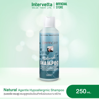 Dermcare Natural Shampoo แชมพูสุนัข-แมว สูตรอ่อนโยน ผิวบอบบาง ผิวแพ้ง่าย