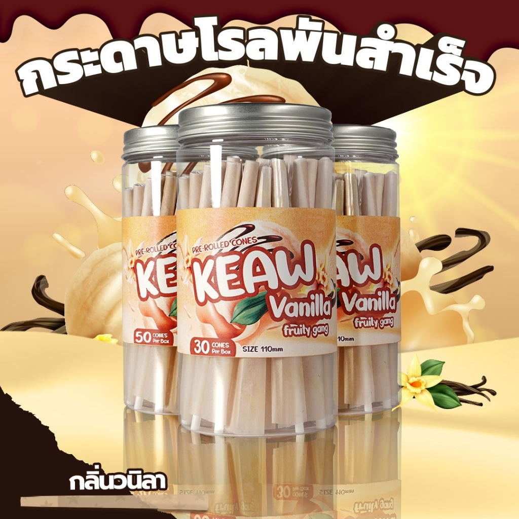 พร้อมส่ง!! กระดาษพันสำเร็จ Keaw วนิลา